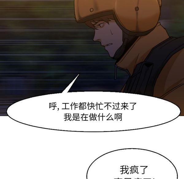 GOOD NIGHT 第5话 第21页