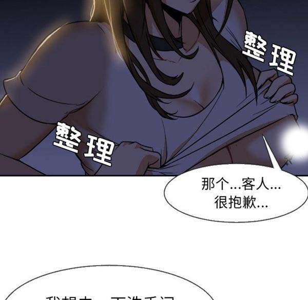 GOOD NIGHT 第5话 第64页