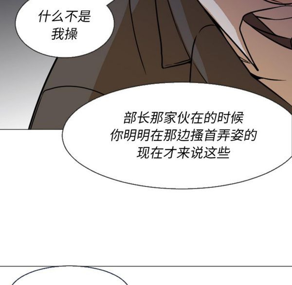 GOOD NIGHT 第5话 第98页
