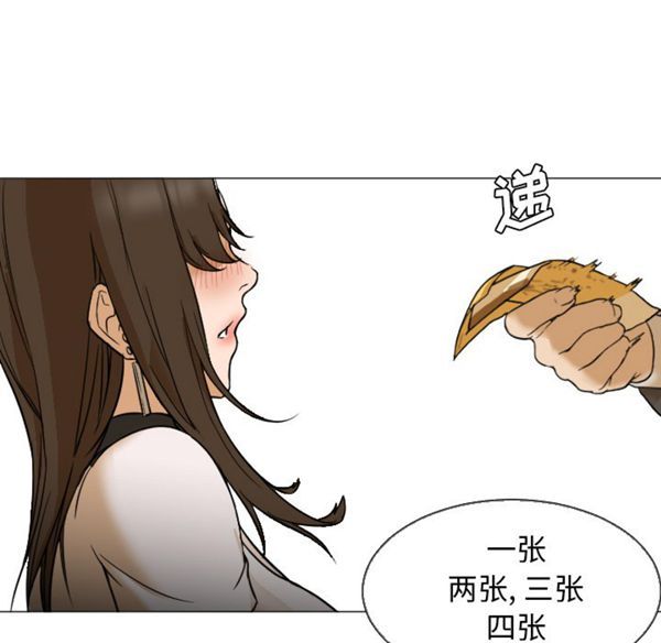 GOOD NIGHT 第5话 第102页