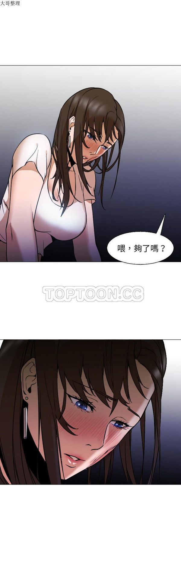 GOOD NIGHT 第6话 第1页