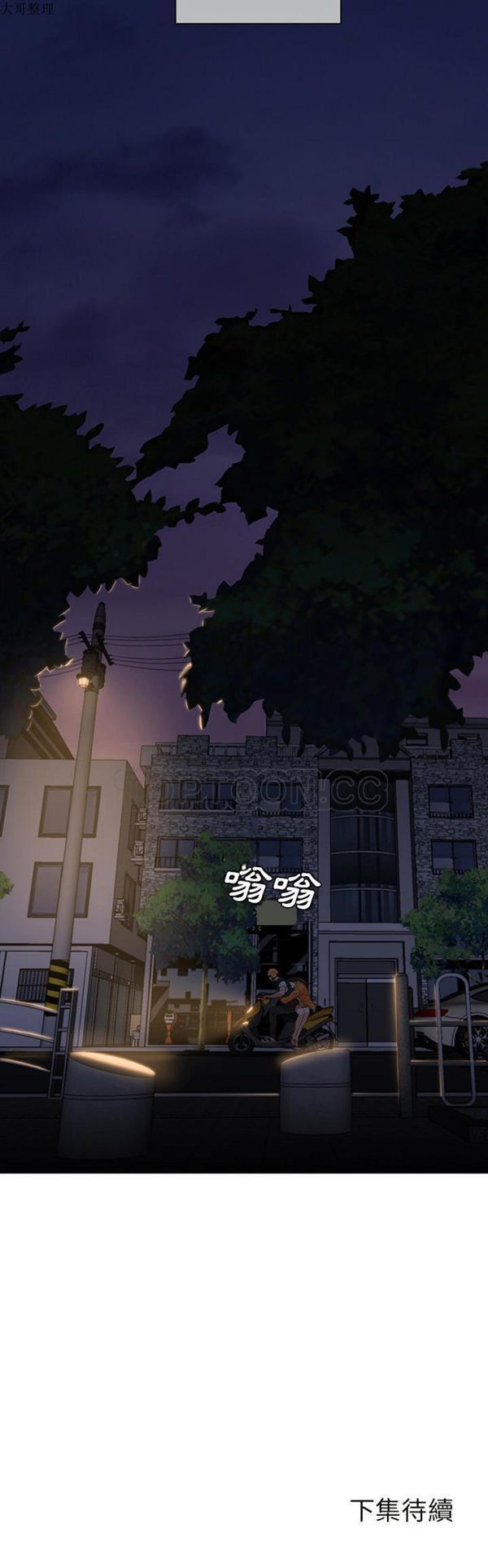 GOOD NIGHT 第6话 第31页