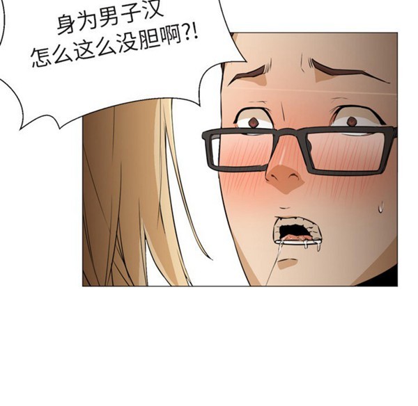 GOOD NIGHT 第4话 第8页