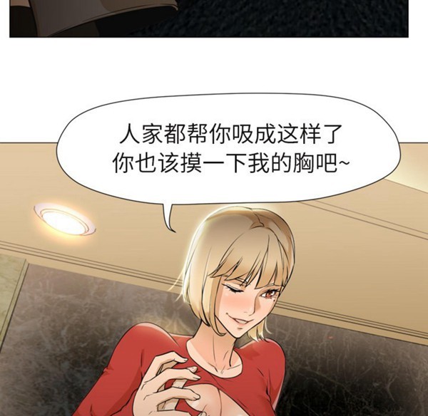 GOOD NIGHT 第4话 第11页