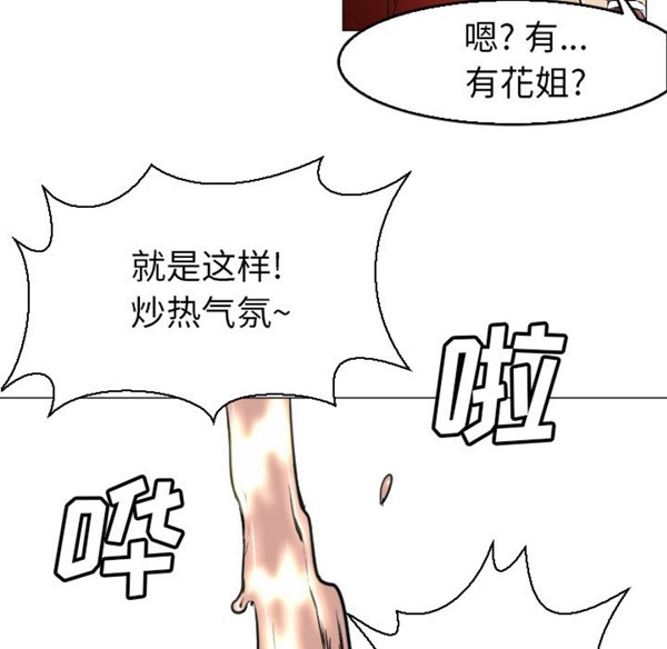 GOOD NIGHT 第4话 第34页