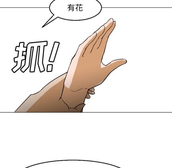 GOOD NIGHT 第4话 第72页