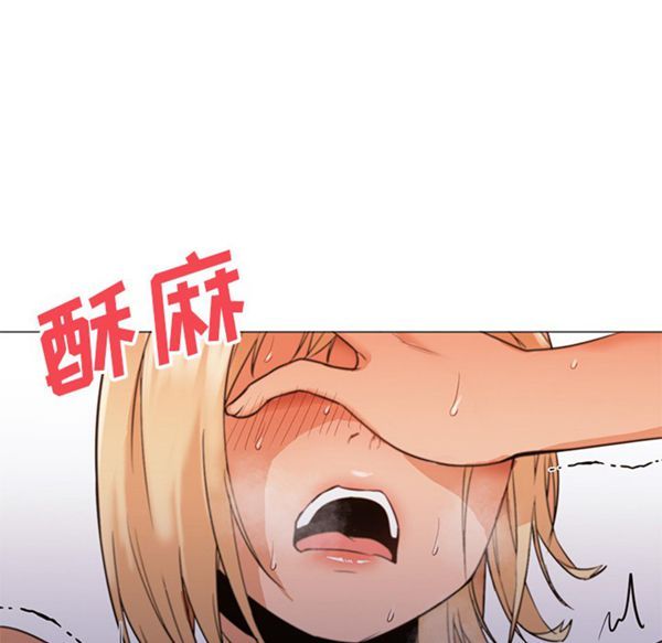 GOOD NIGHT 第9话 第74页