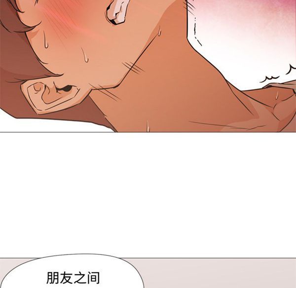 GOOD NIGHT 第8话 第58页