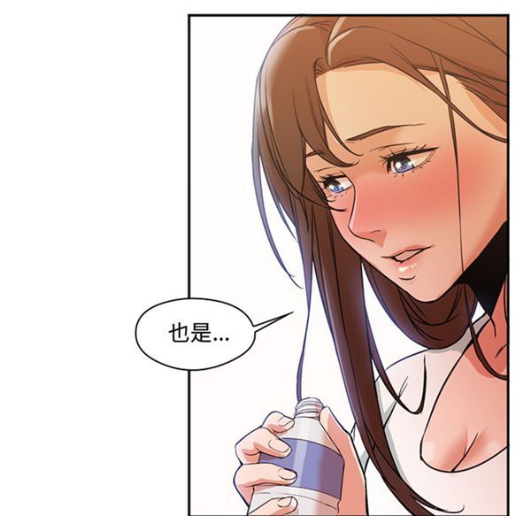 GOOD NIGHT 第8话 第92页