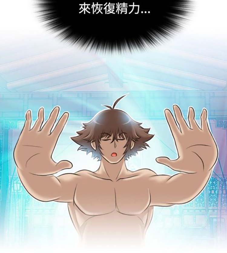 性感的高手们 第4话 第22页