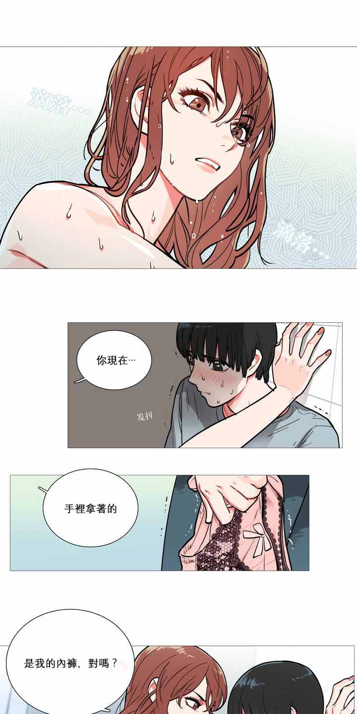 虞美人 第1话 第2页