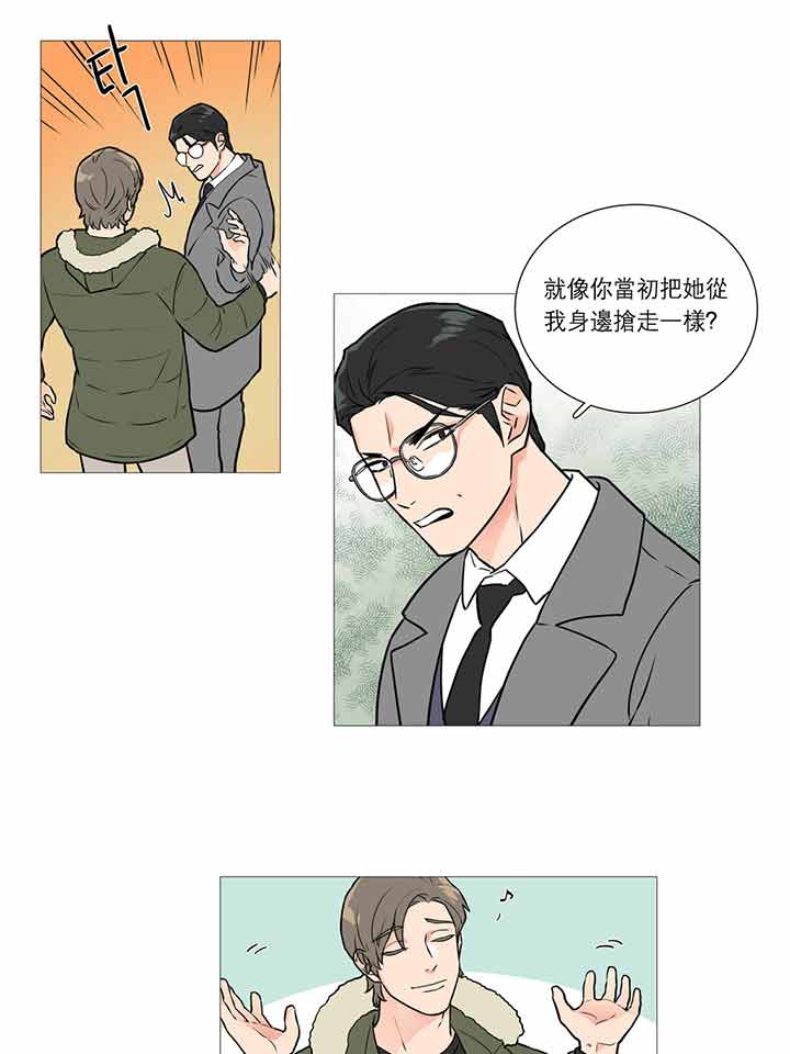 虞美人 第24话 第25页