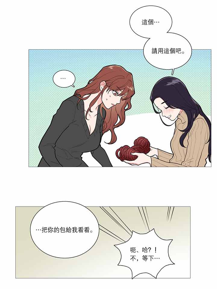 虞美人 第27话 第7页