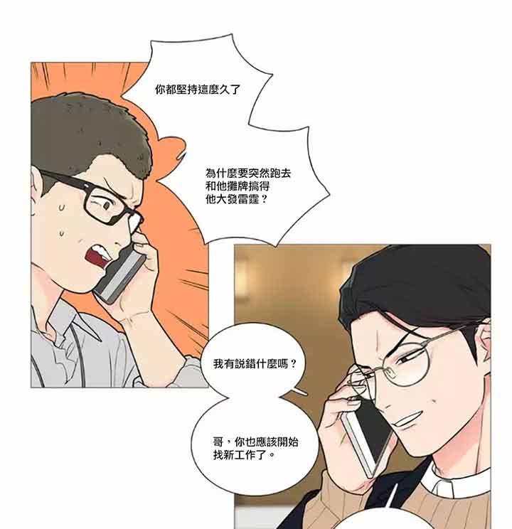 虞美人 第46话 第4页