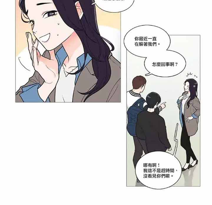 虞美人 第46话 第18页