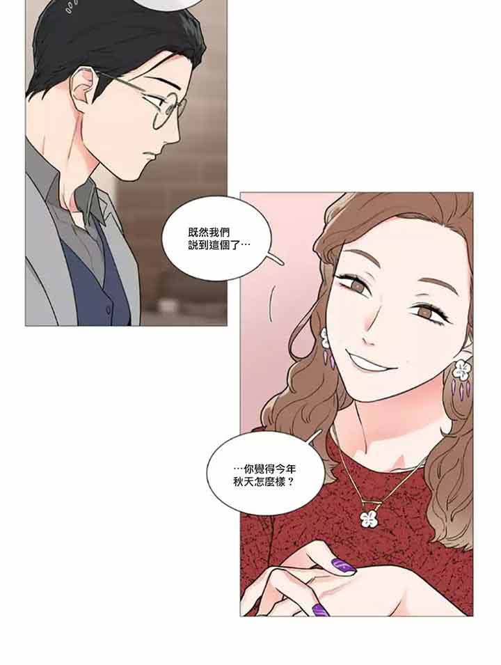 虞美人 第45话 第12页