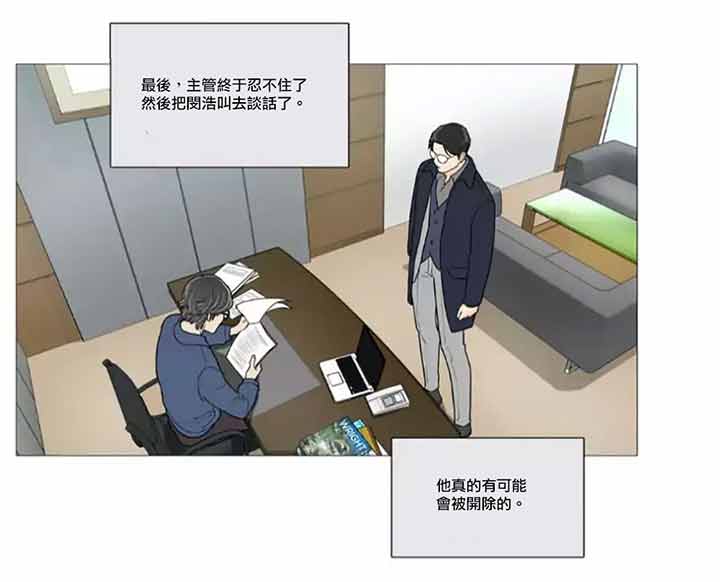 虞美人 第45话 第37页