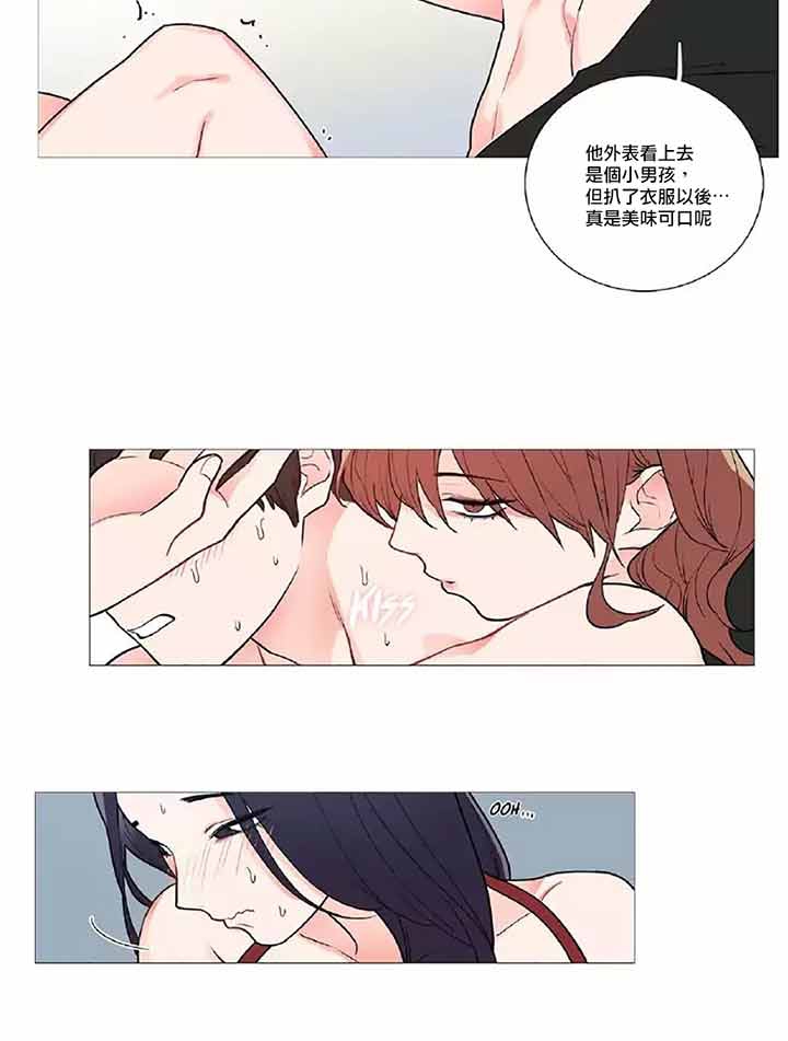 虞美人 第38话 第20页