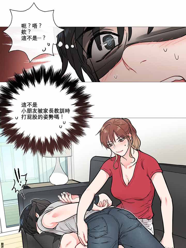 虞美人 第7话 第10页
