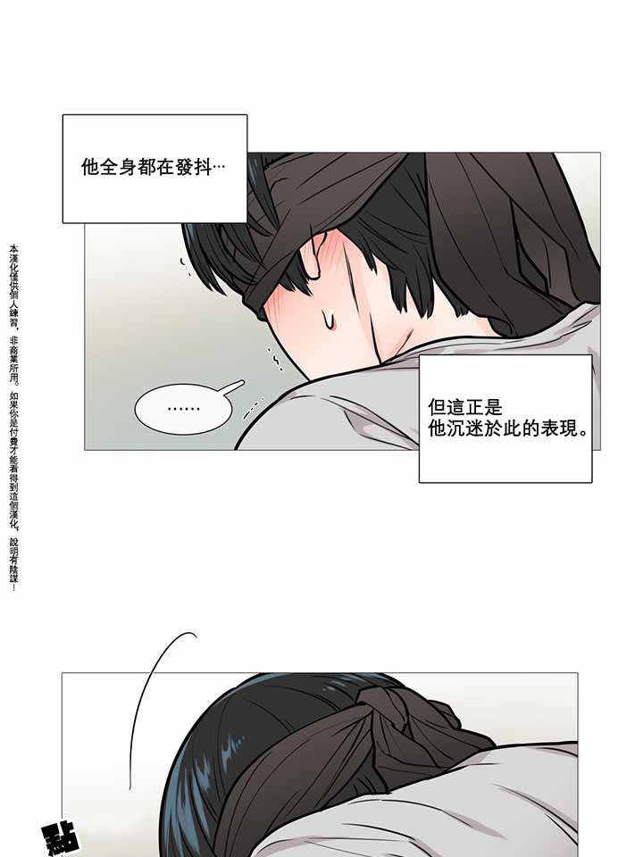 虞美人 第7话 第13页