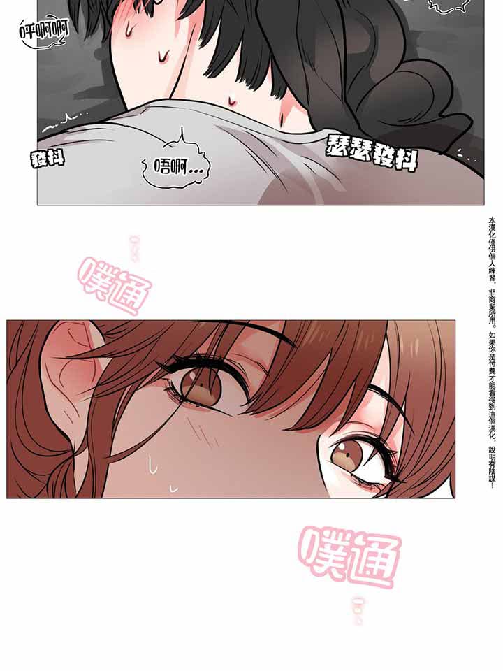 虞美人 第7话 第33页