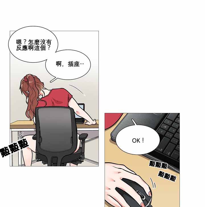 虞美人 第6话 第13页