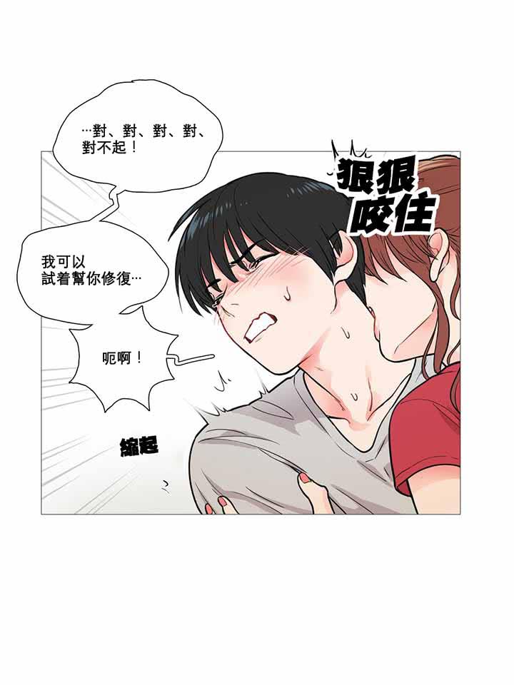 虞美人 第6话 第28页
