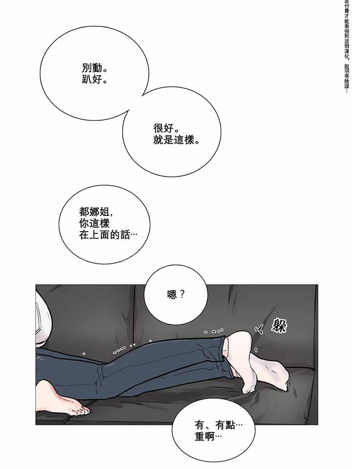 虞美人 第6话 第33页