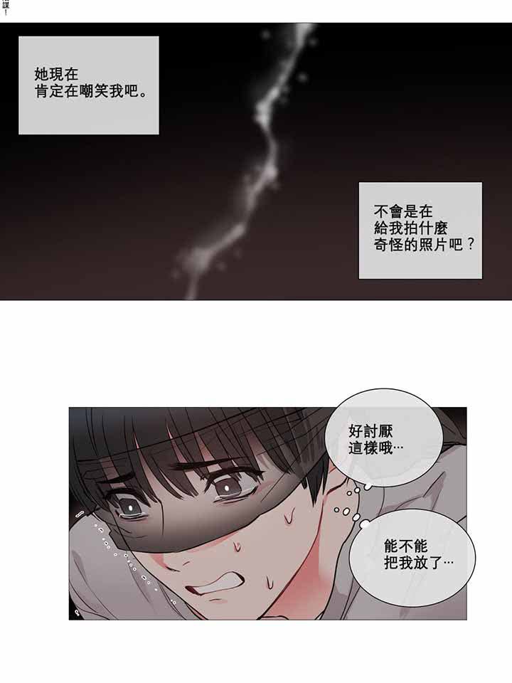 虞美人 第6话 第38页