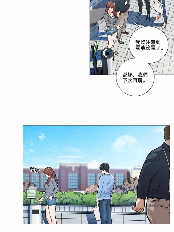 虞美人 第9话 第17页