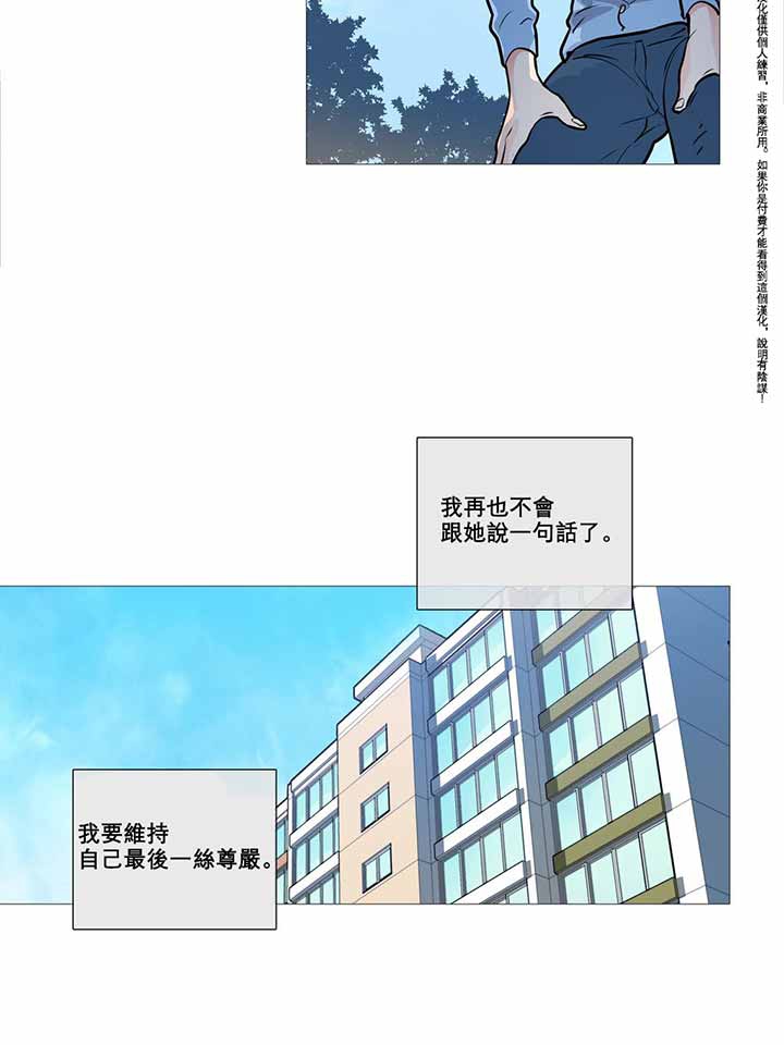 虞美人 第9话 第32页