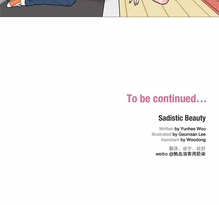 虞美人 第9话 第57页