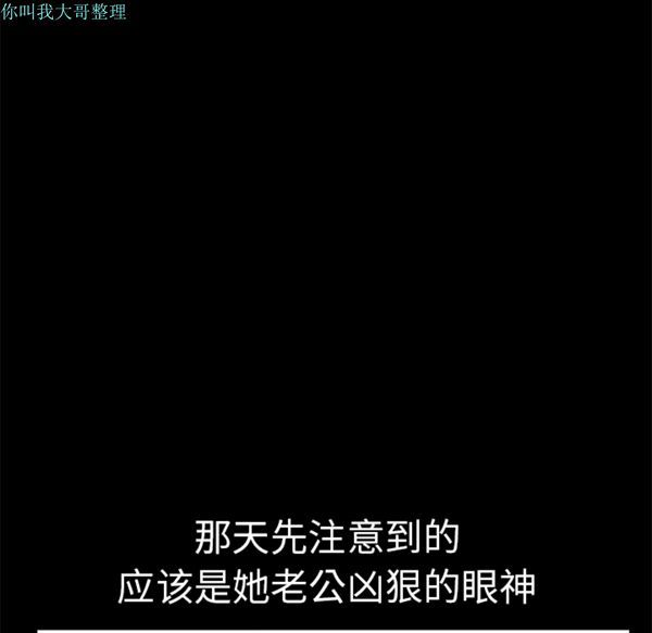 邻居 第1话 第14页