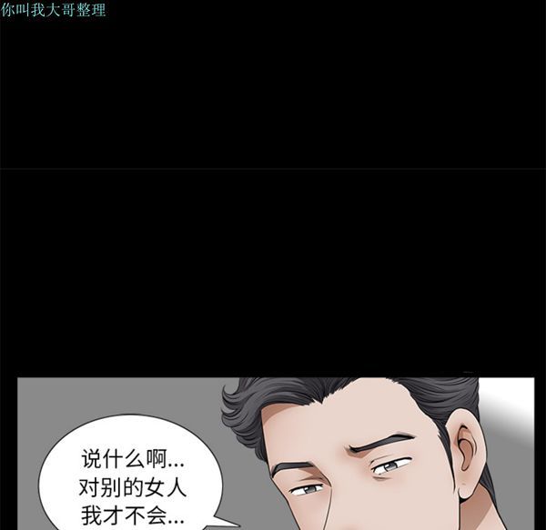 邻居 第1话 第85页
