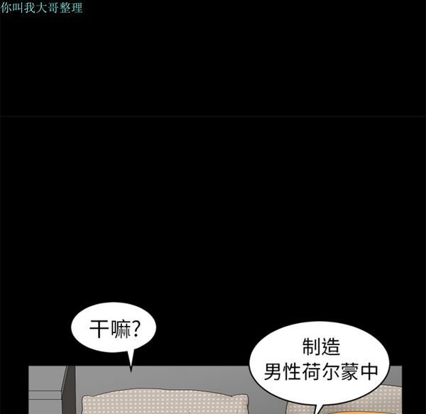 邻居 第1话 第101页