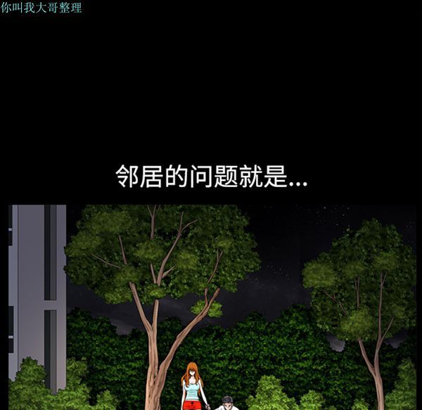 邻居 第3话 第193页