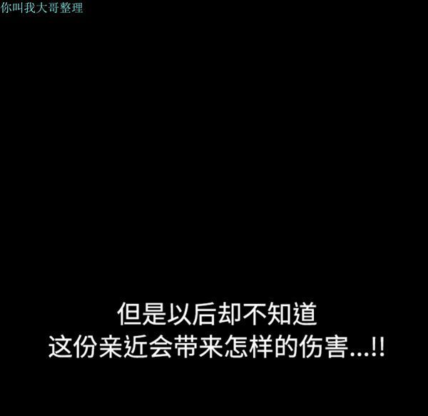 邻居 第3话 第196页