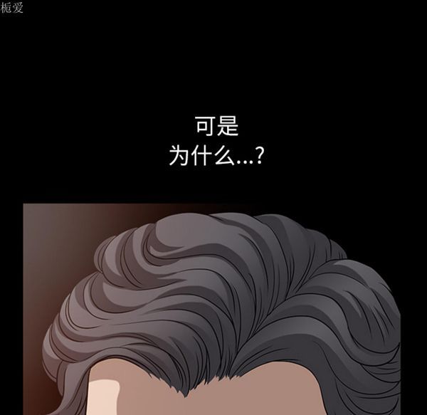 邻居 第24话 第71页