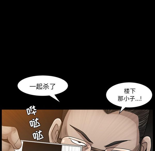 邻居 第26话 第58页