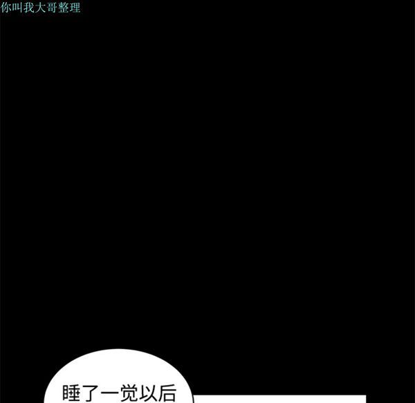 邻居 第2话 第45页
