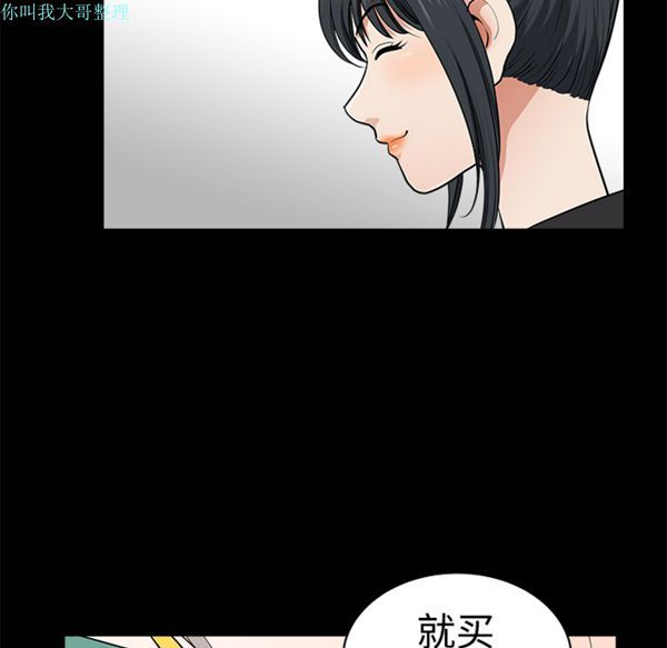 邻居 第2话 第145页