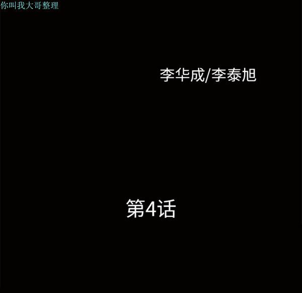 邻居 第4话 第10页