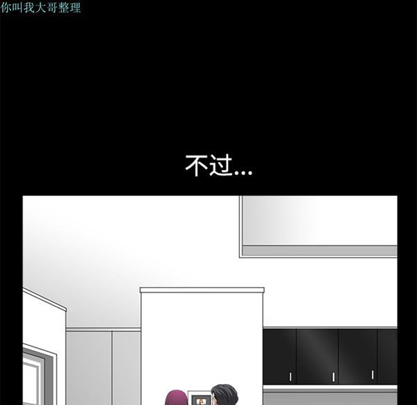 邻居 第4话 第124页