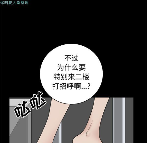 邻居 第4话 第145页
