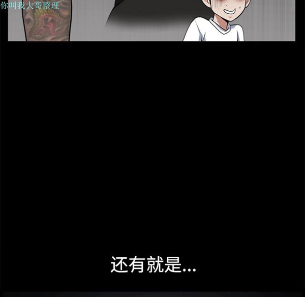 邻居 第6话 第66页