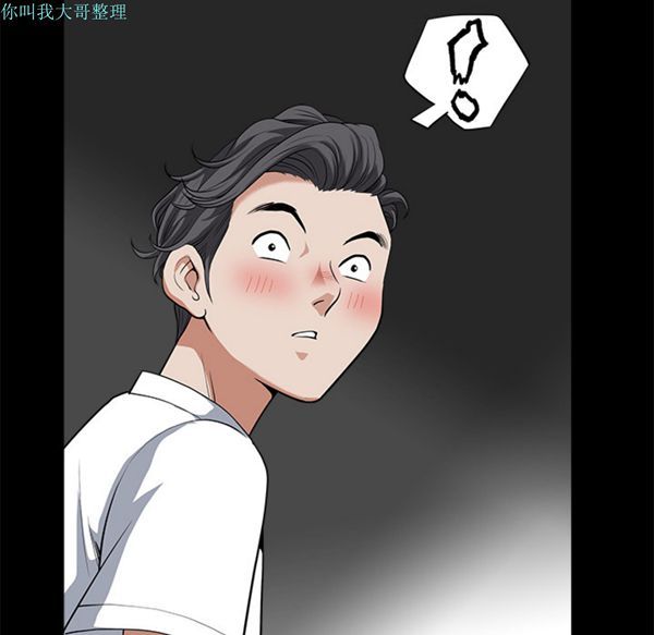 邻居 第6话 第63页