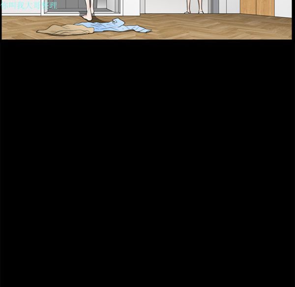 邻居 第6话 第81页