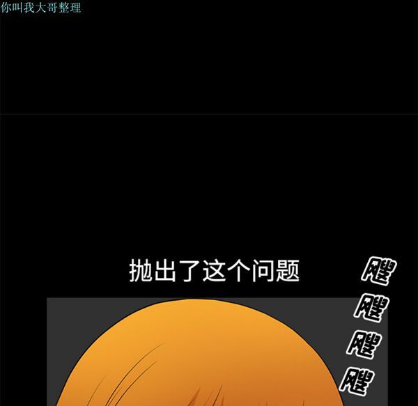 邻居 第5话 第114页