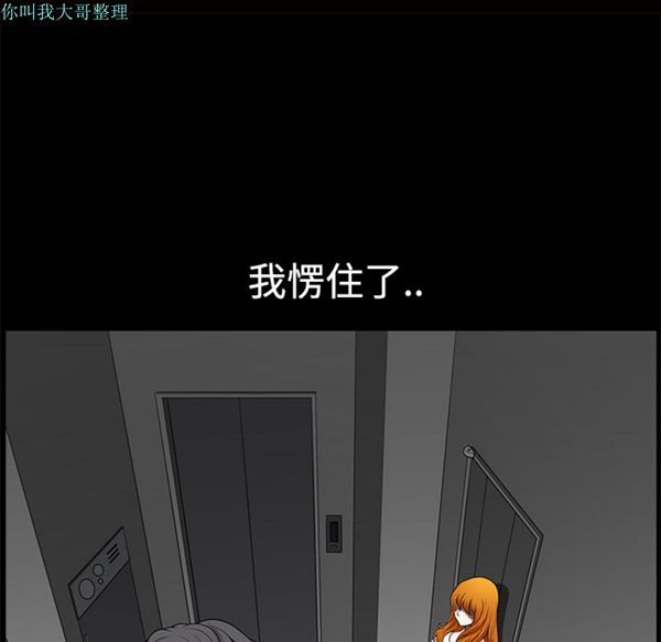邻居 第5话 第11页