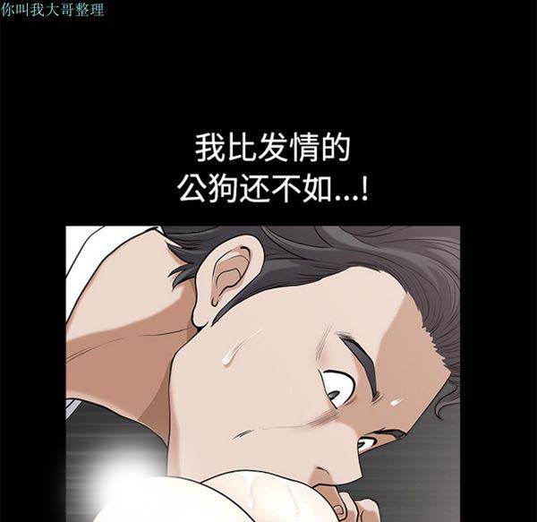 邻居 第7话 第117页